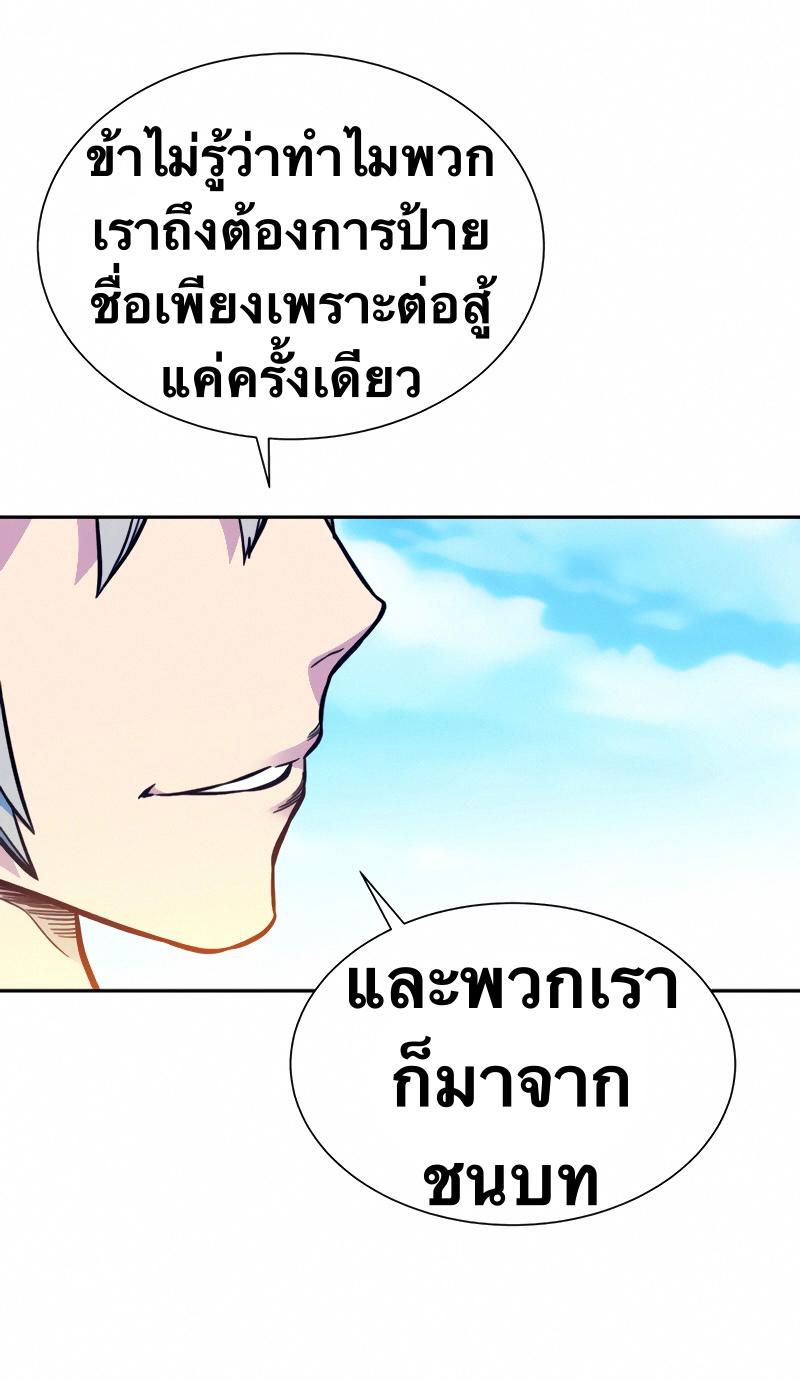 X  ตอนที่ 6 แปลไทย รูปที่ 83