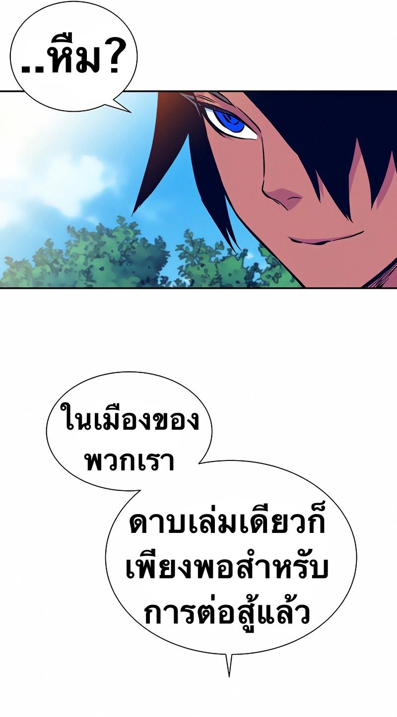 X  ตอนที่ 6 แปลไทย รูปที่ 84