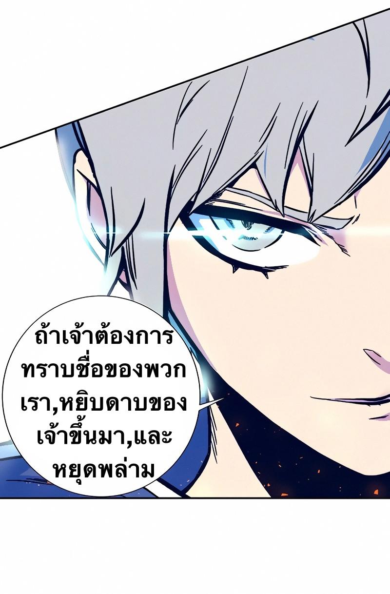 X  ตอนที่ 6 แปลไทย รูปที่ 86