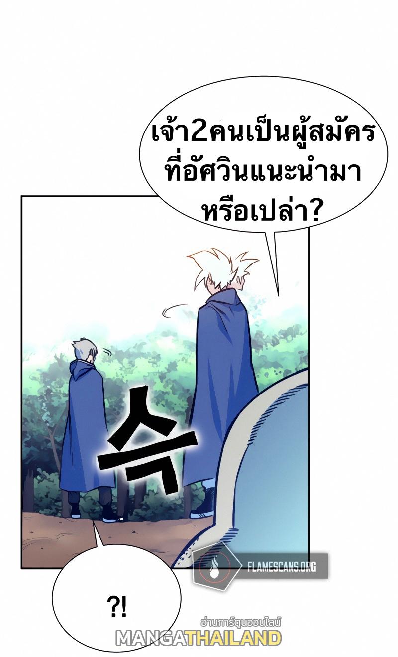 X  ตอนที่ 6 แปลไทย รูปที่ 9