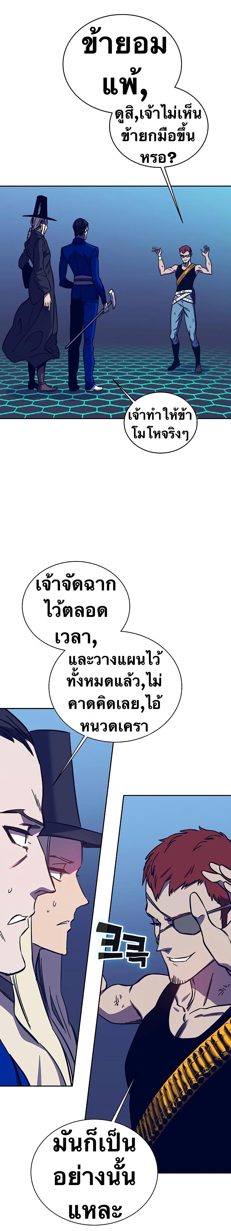 X  ตอนที่ 60 แปลไทย รูปที่ 11