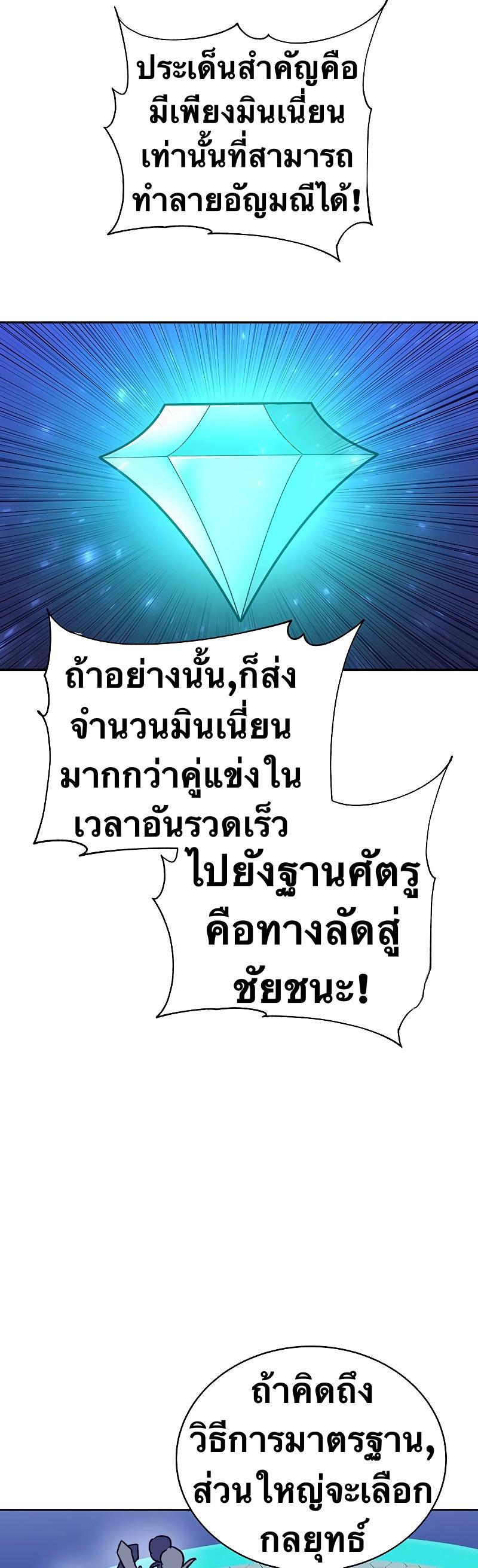 X  ตอนที่ 60 แปลไทย รูปที่ 16