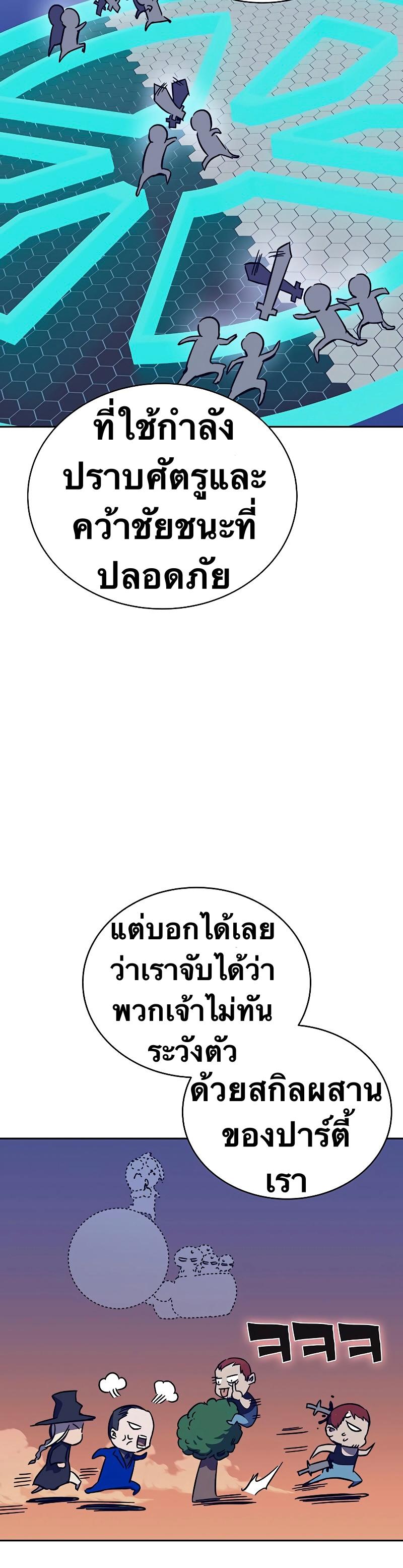 X  ตอนที่ 60 แปลไทย รูปที่ 17