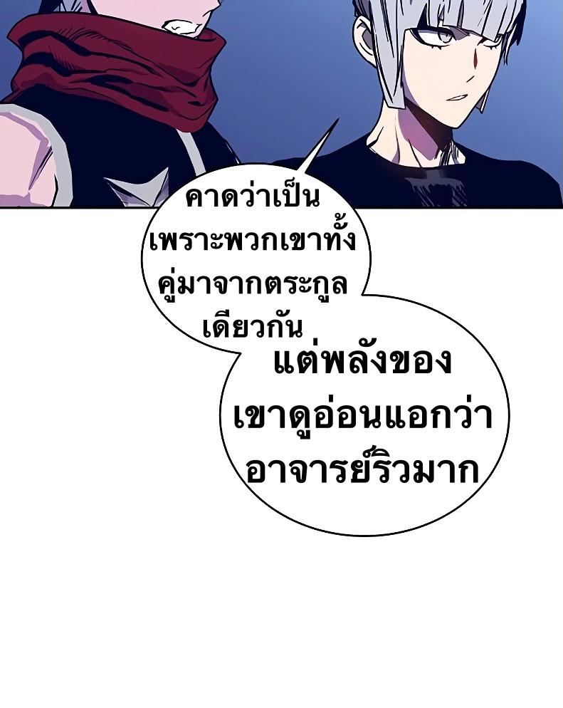 X  ตอนที่ 60 แปลไทย รูปที่ 20