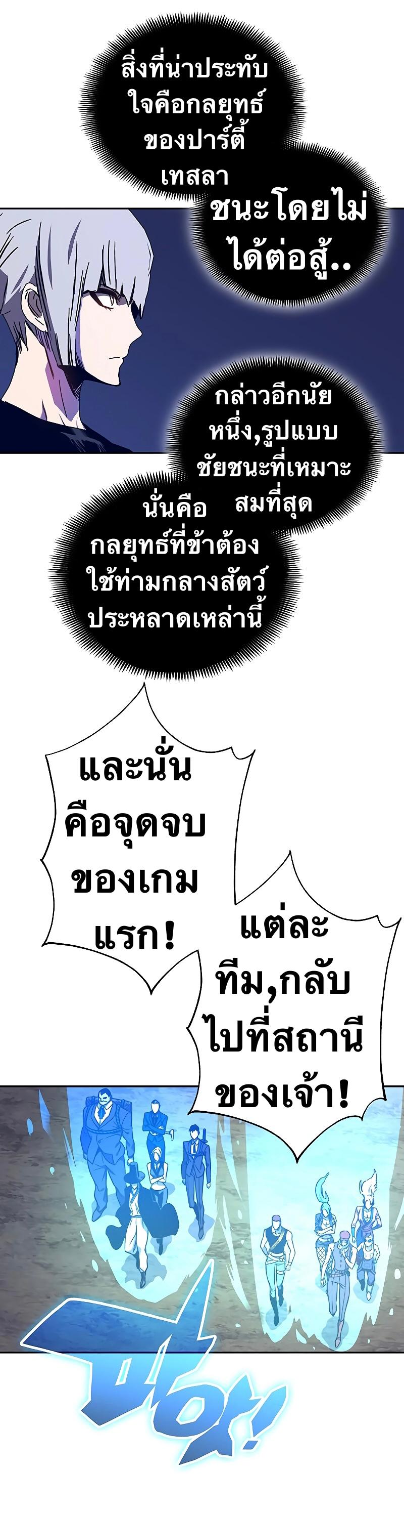 X  ตอนที่ 60 แปลไทย รูปที่ 21