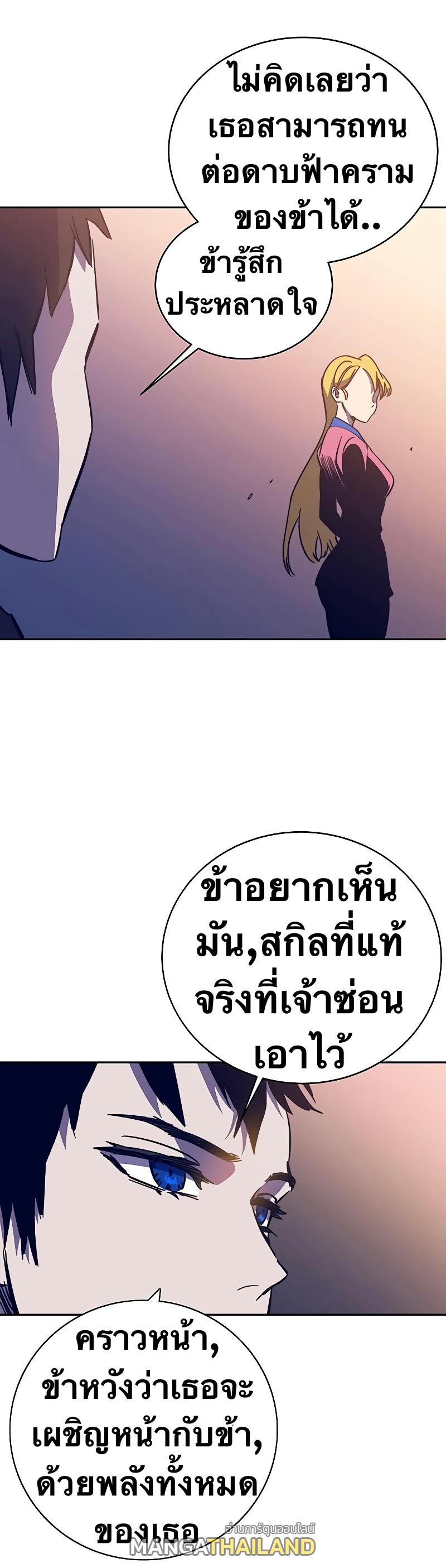 X  ตอนที่ 60 แปลไทย รูปที่ 23