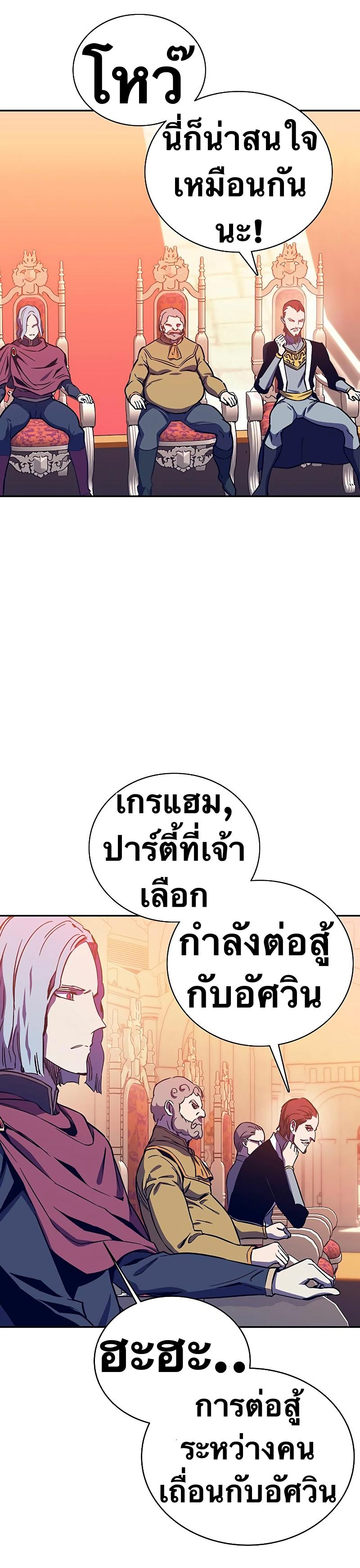 X  ตอนที่ 60 แปลไทย รูปที่ 28