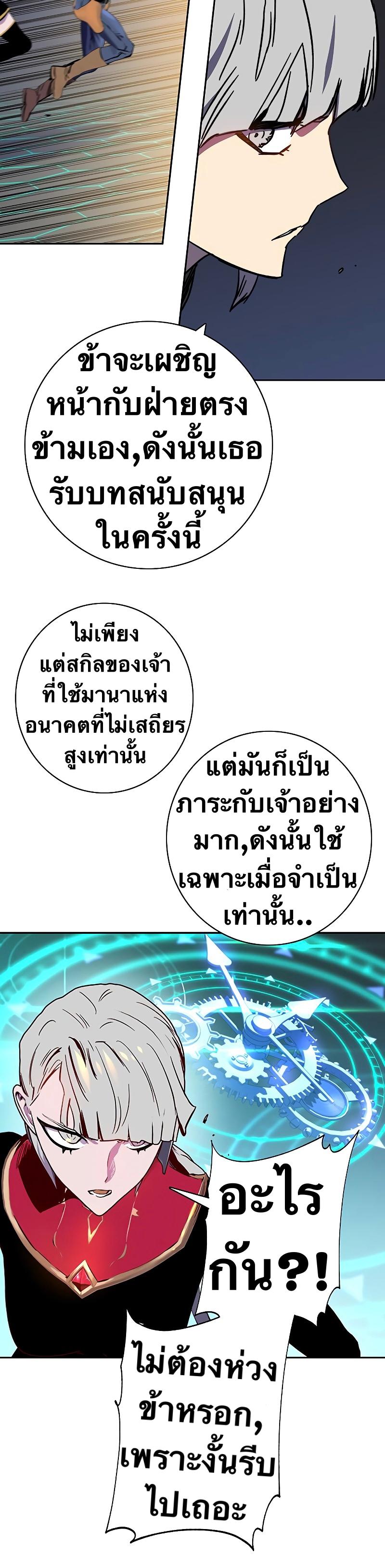 X  ตอนที่ 60 แปลไทย รูปที่ 38