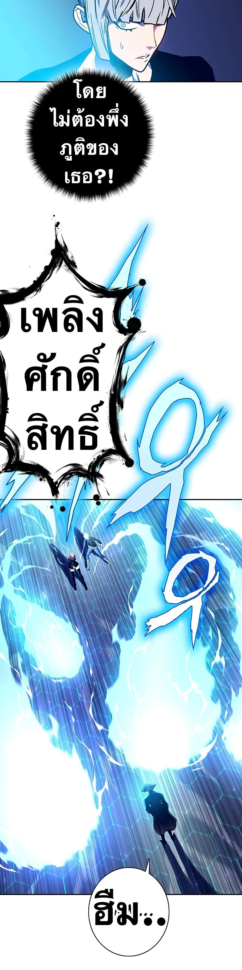 X  ตอนที่ 60 แปลไทย รูปที่ 41