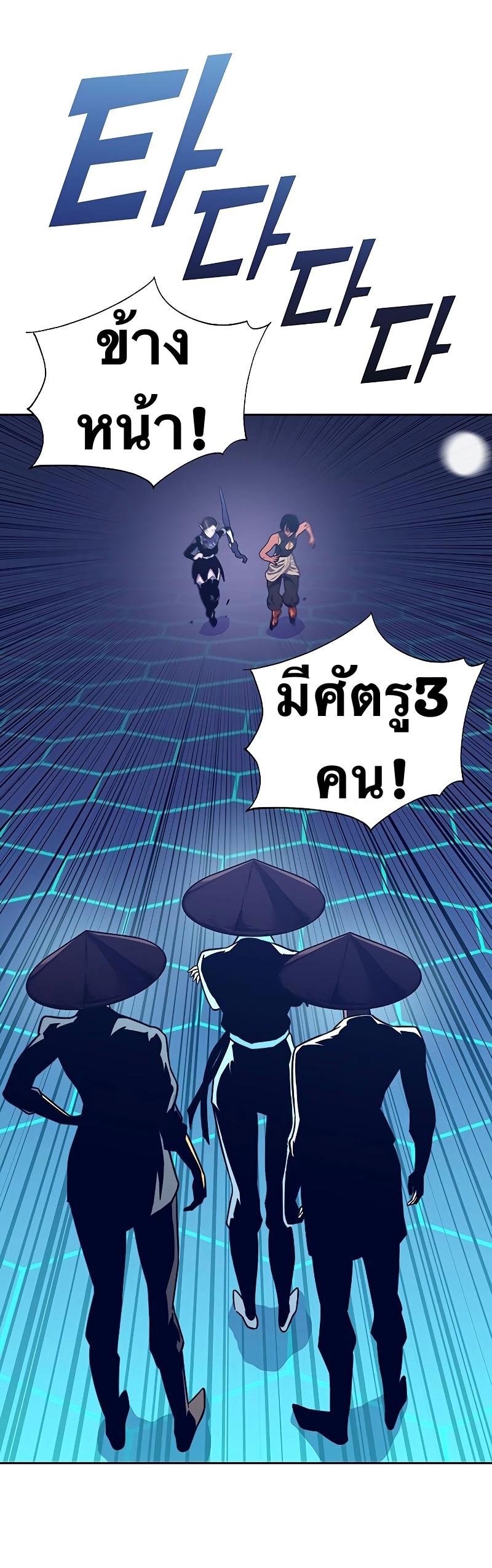 X  ตอนที่ 60 แปลไทย รูปที่ 49