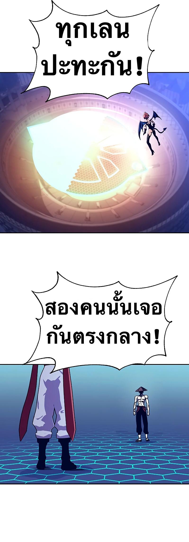 X  ตอนที่ 60 แปลไทย รูปที่ 61