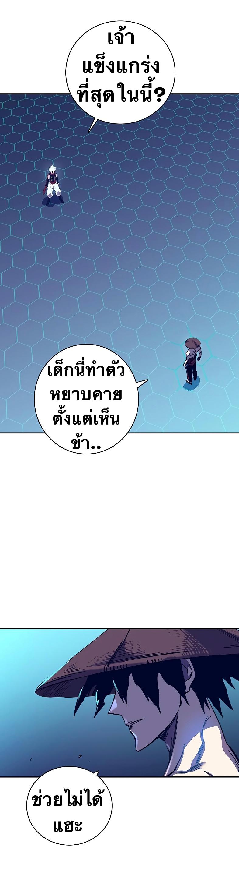 X  ตอนที่ 60 แปลไทย รูปที่ 63