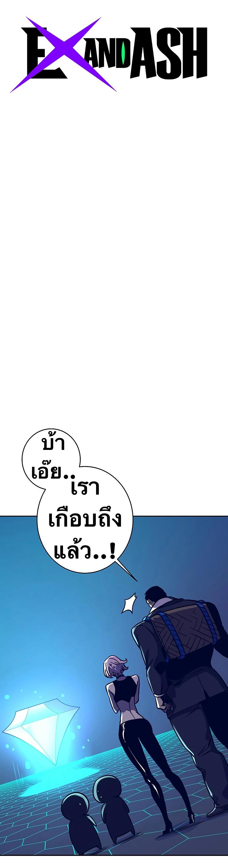 X  ตอนที่ 60 แปลไทย รูปที่ 8