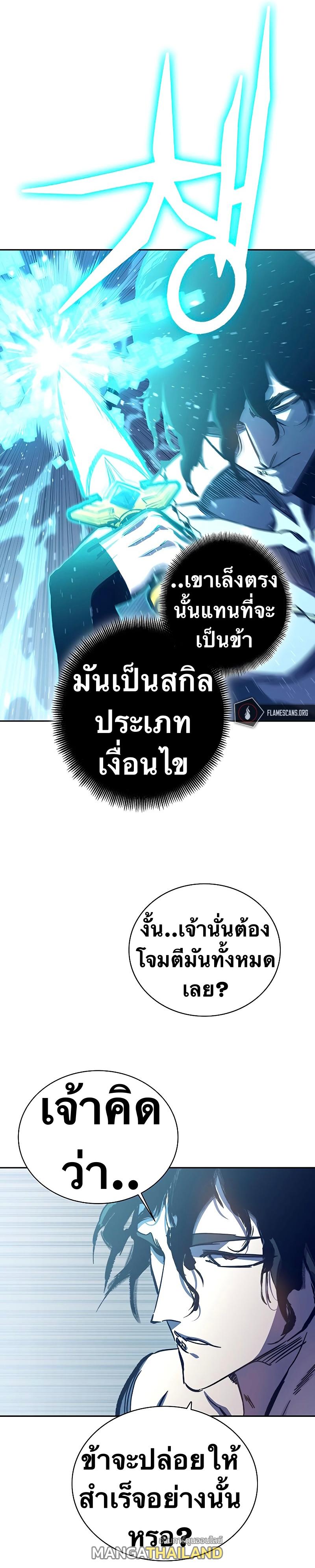 X  ตอนที่ 61 แปลไทย รูปที่ 11