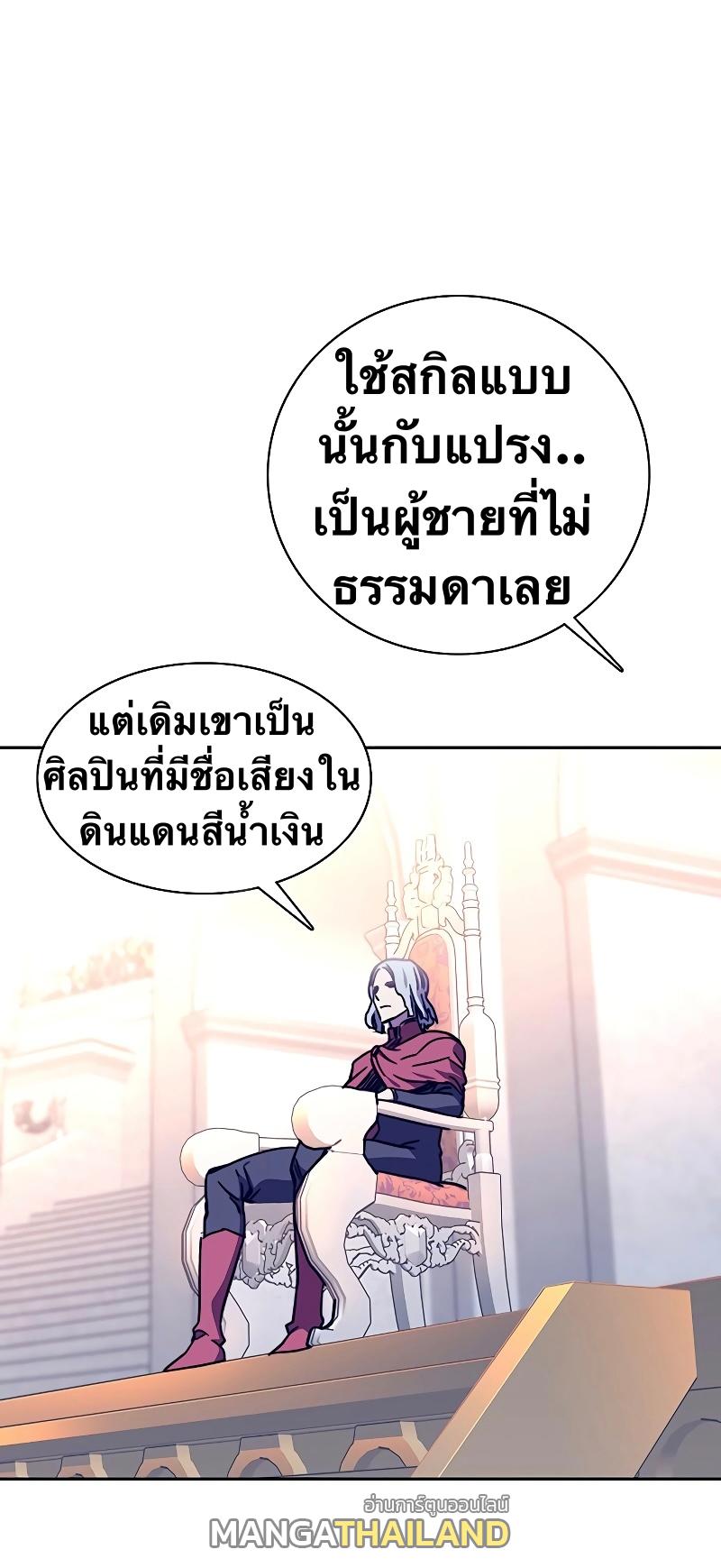 X  ตอนที่ 61 แปลไทย รูปที่ 17