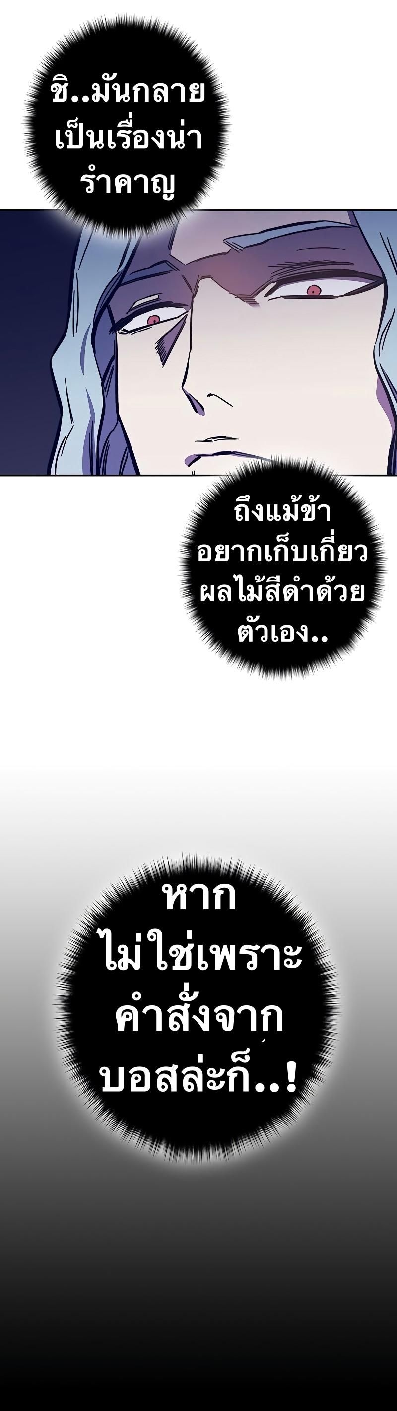 X  ตอนที่ 61 แปลไทย รูปที่ 18