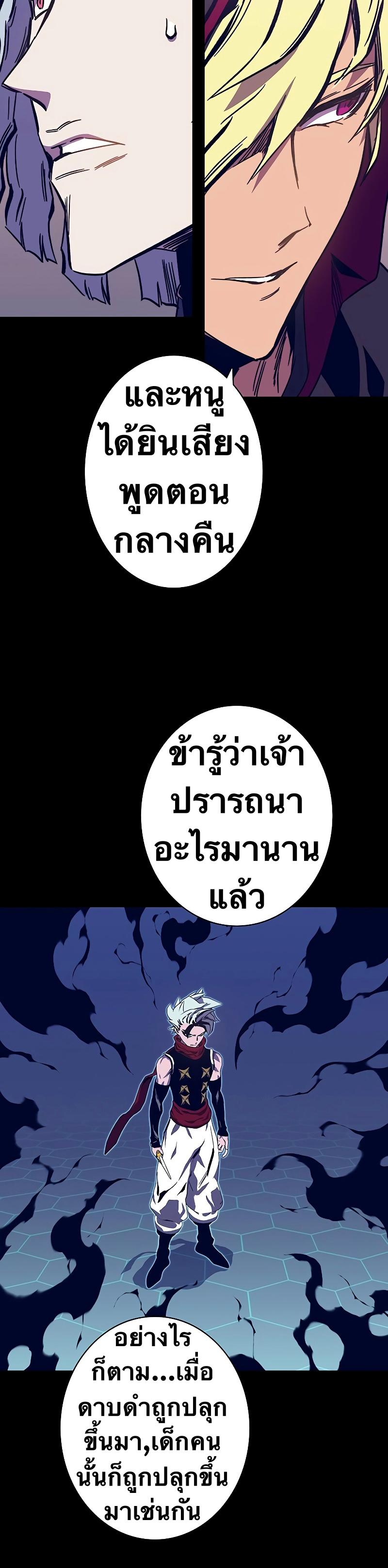 X  ตอนที่ 61 แปลไทย รูปที่ 22