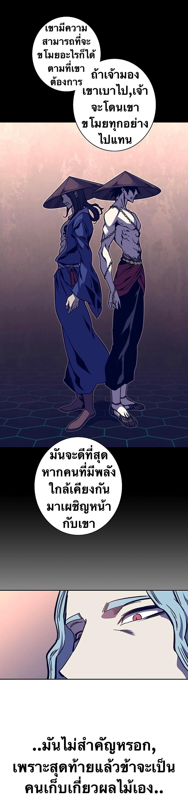 X  ตอนที่ 61 แปลไทย รูปที่ 23