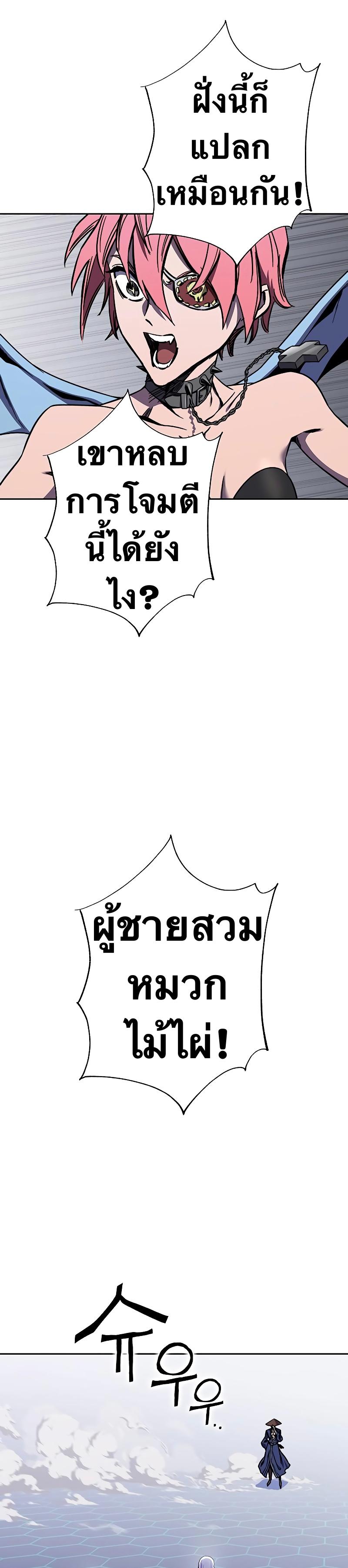 X  ตอนที่ 61 แปลไทย รูปที่ 31