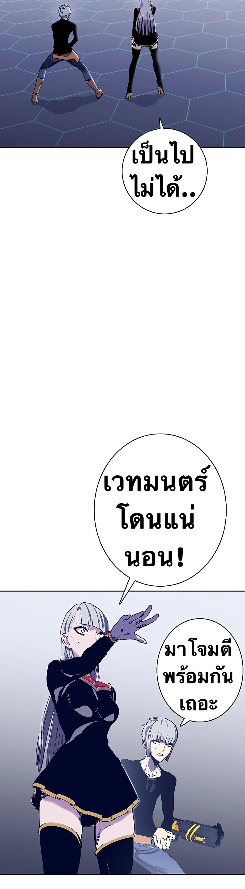 X  ตอนที่ 61 แปลไทย รูปที่ 32