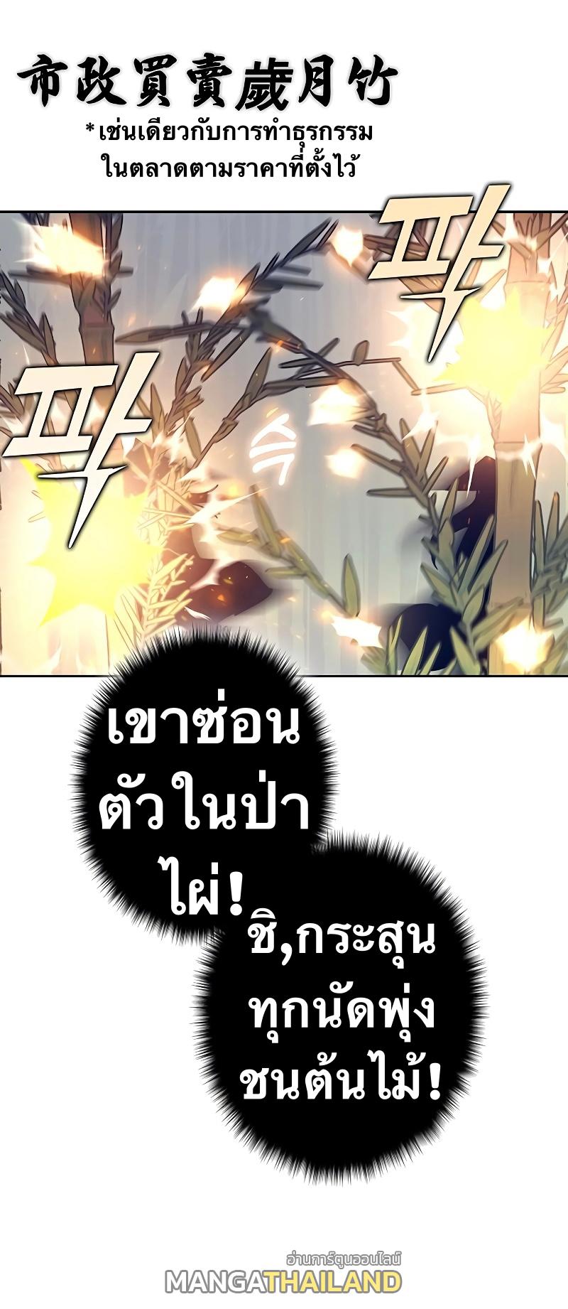 X  ตอนที่ 61 แปลไทย รูปที่ 41