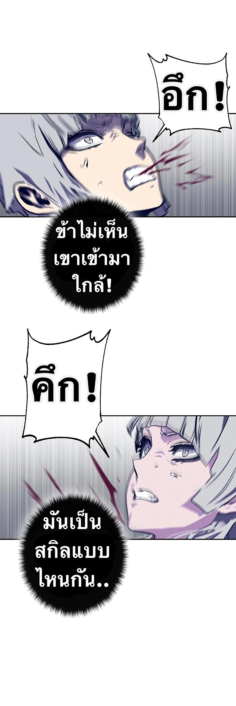 X  ตอนที่ 61 แปลไทย รูปที่ 44