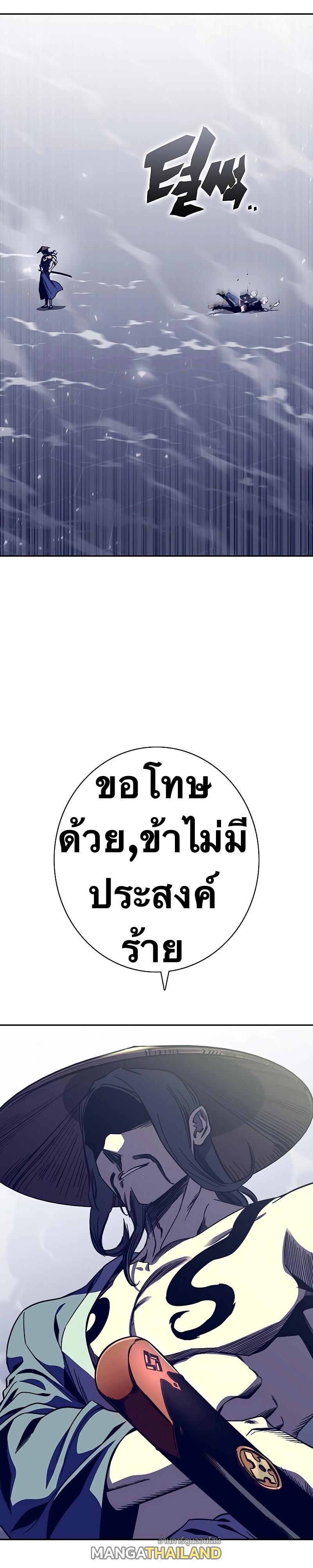 X  ตอนที่ 61 แปลไทย รูปที่ 45