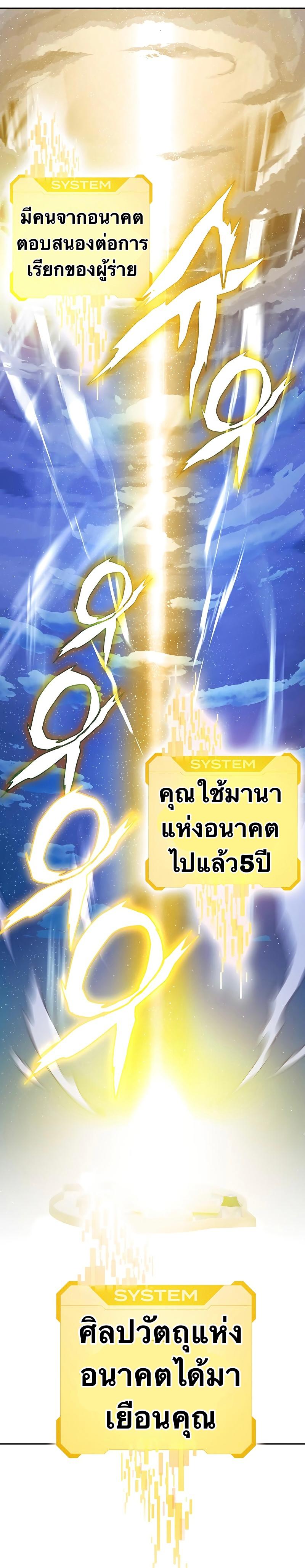 X  ตอนที่ 61 แปลไทย รูปที่ 51