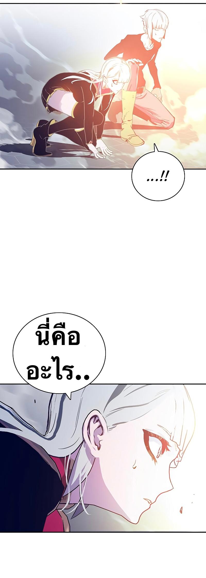 X  ตอนที่ 61 แปลไทย รูปที่ 52