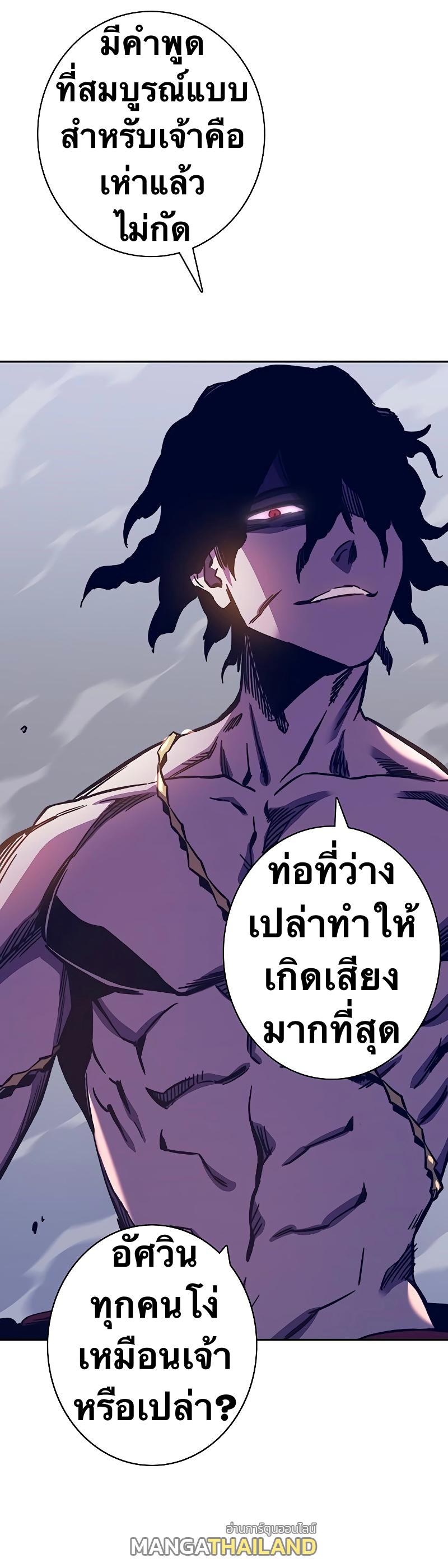 X  ตอนที่ 61 แปลไทย รูปที่ 6