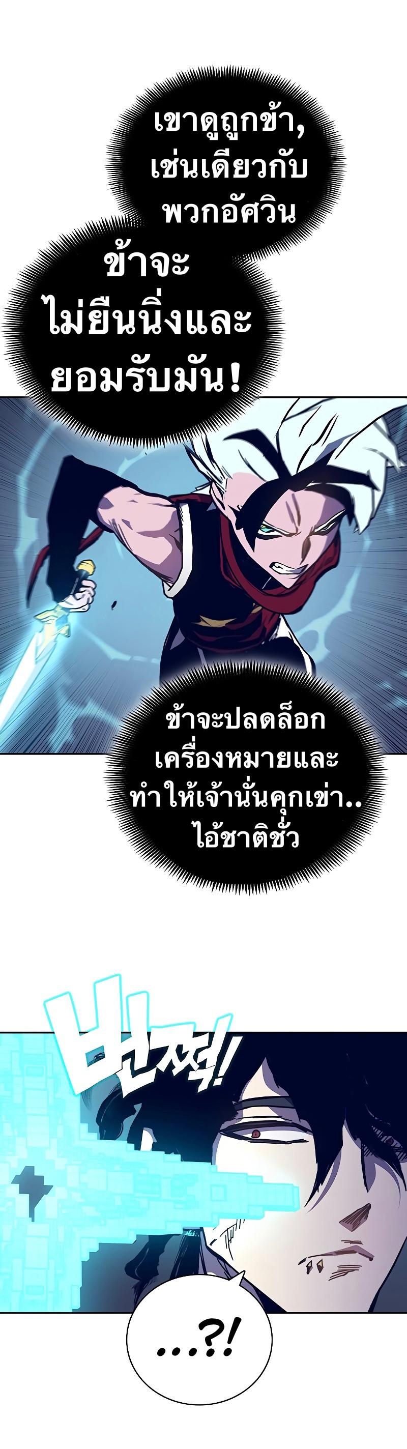 X  ตอนที่ 61 แปลไทย รูปที่ 9