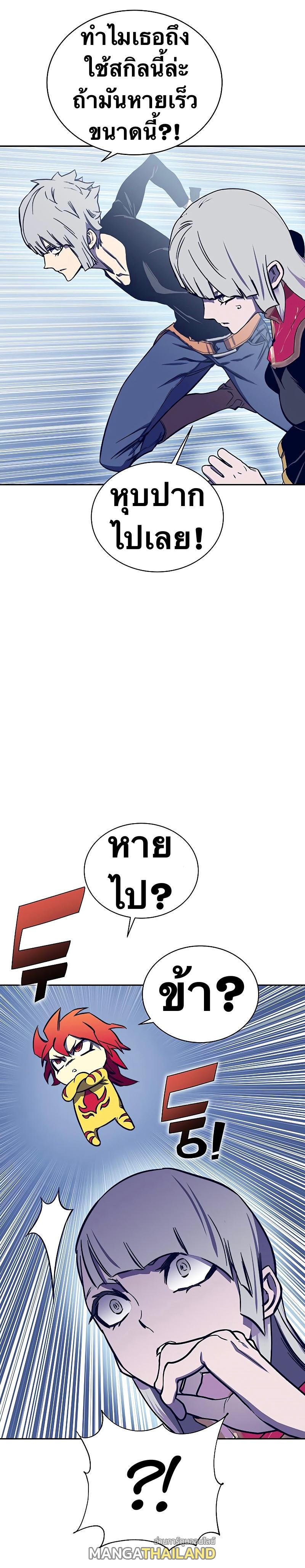 X  ตอนที่ 63 แปลไทย รูปที่ 12