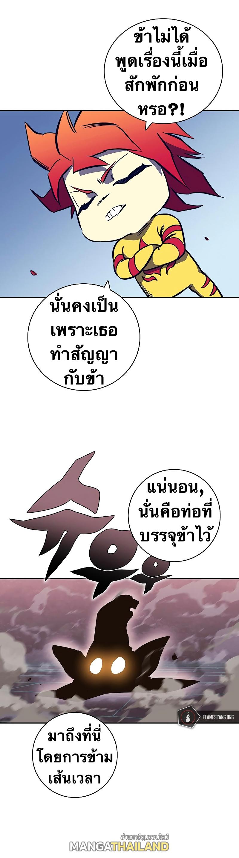 X  ตอนที่ 63 แปลไทย รูปที่ 14