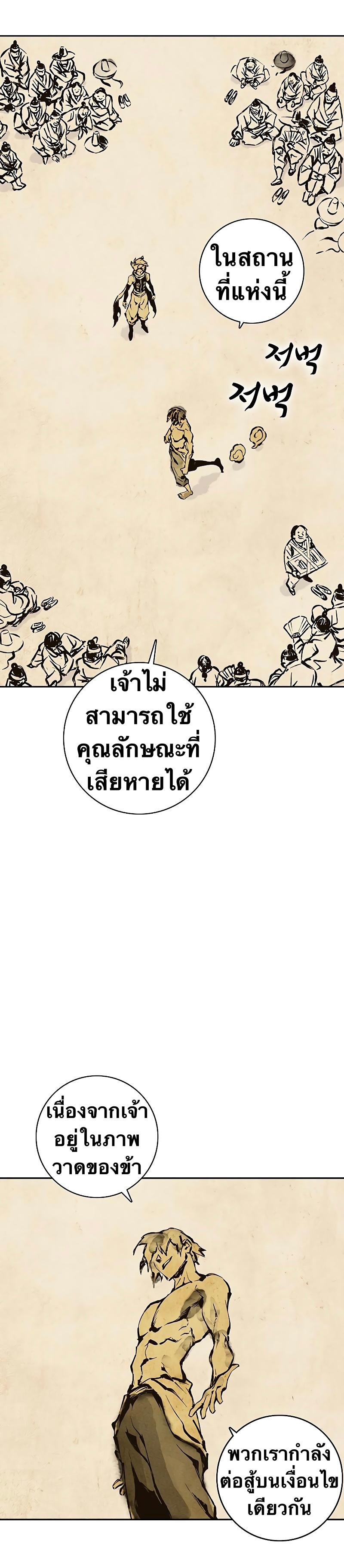 X  ตอนที่ 63 แปลไทย รูปที่ 19