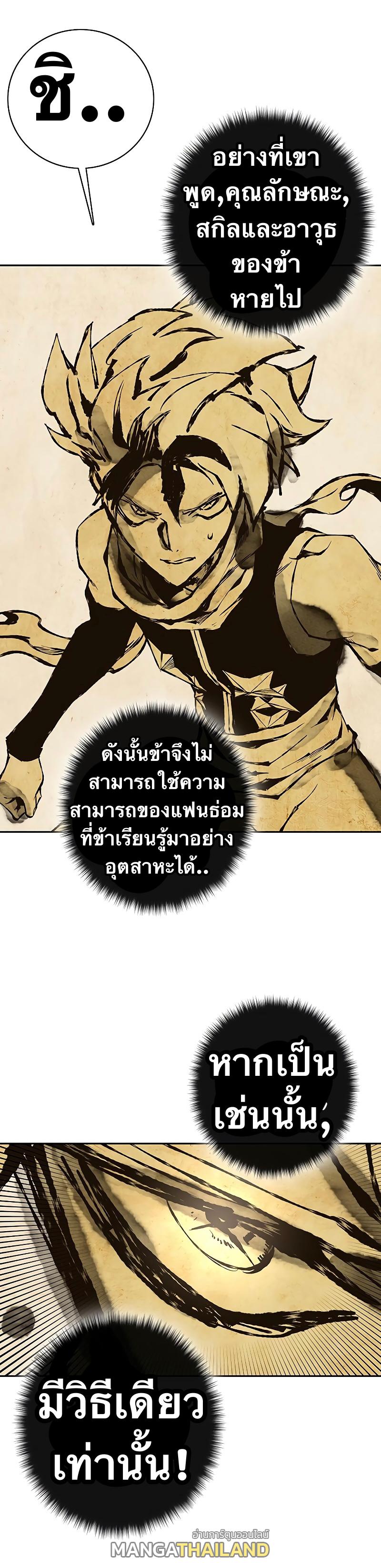 X  ตอนที่ 63 แปลไทย รูปที่ 20