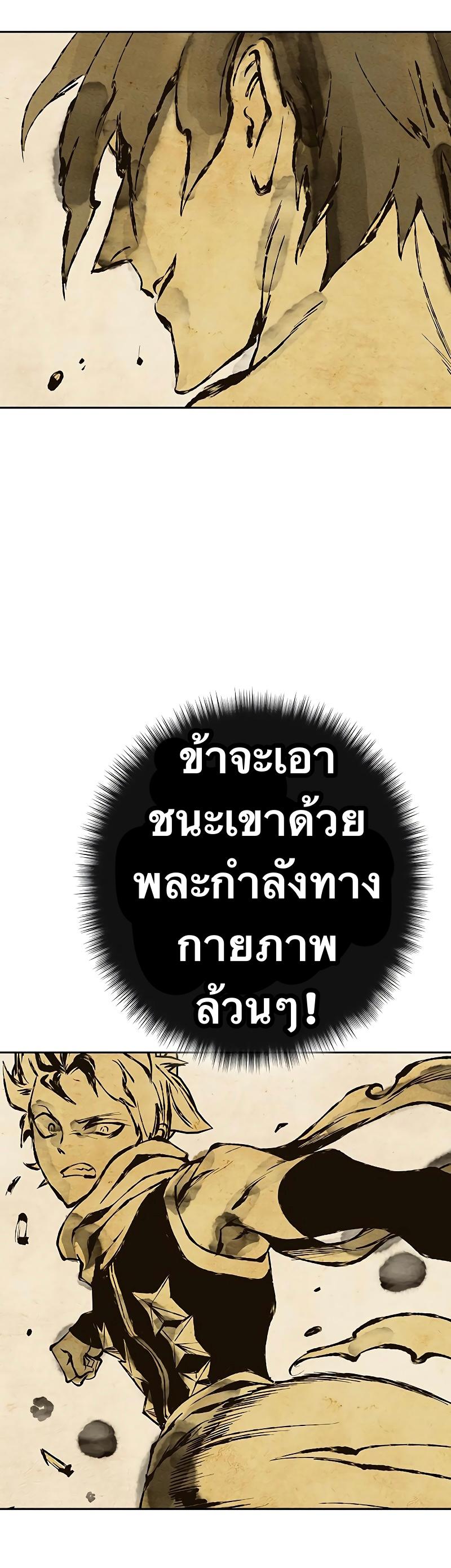 X  ตอนที่ 63 แปลไทย รูปที่ 22