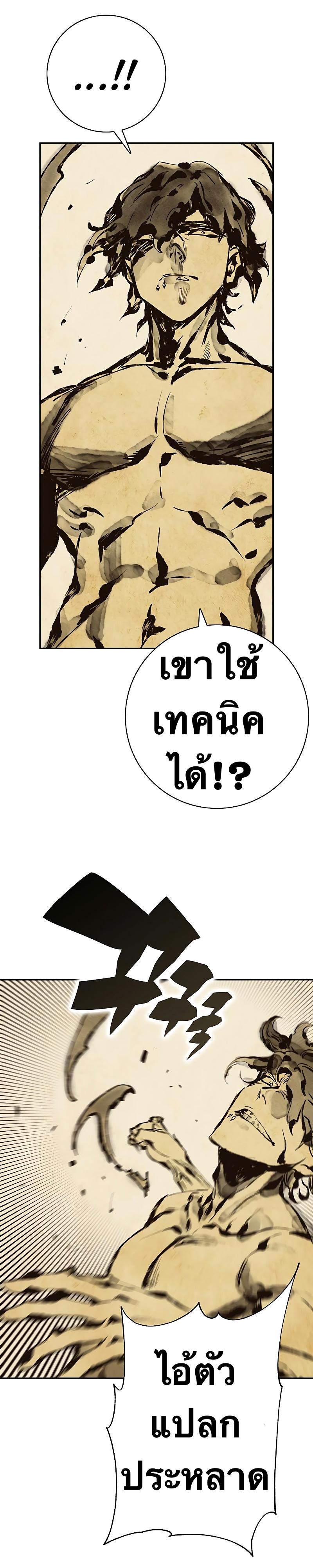 X  ตอนที่ 63 แปลไทย รูปที่ 29