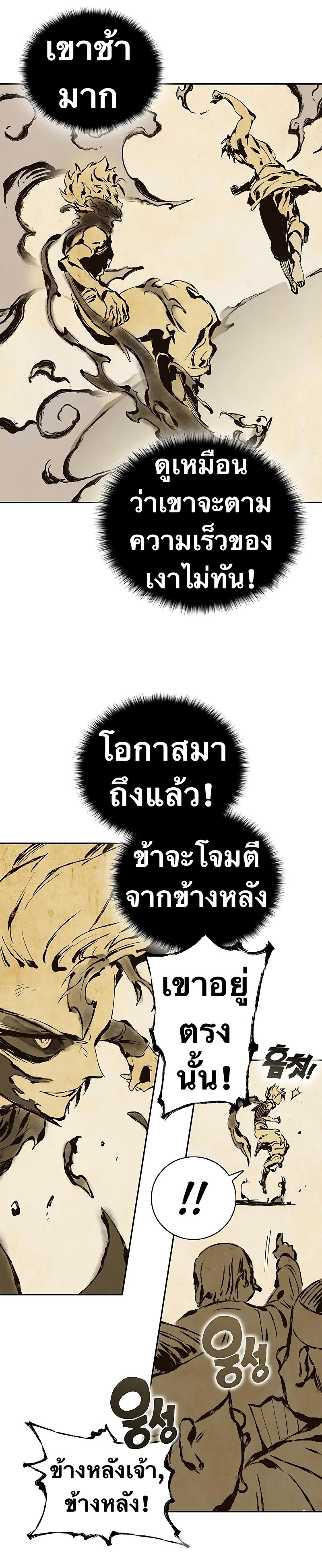 X  ตอนที่ 63 แปลไทย รูปที่ 31