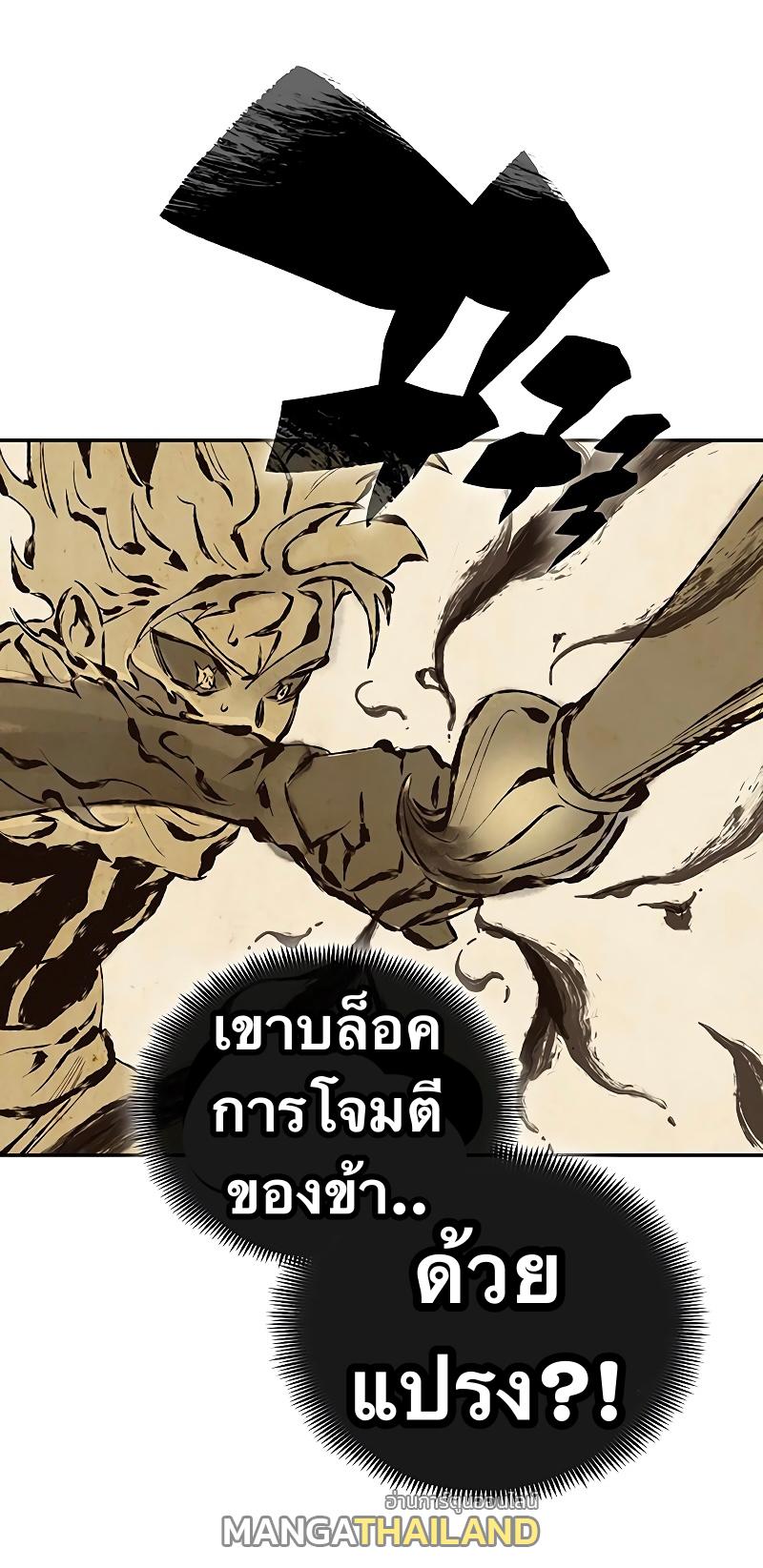 X  ตอนที่ 63 แปลไทย รูปที่ 34