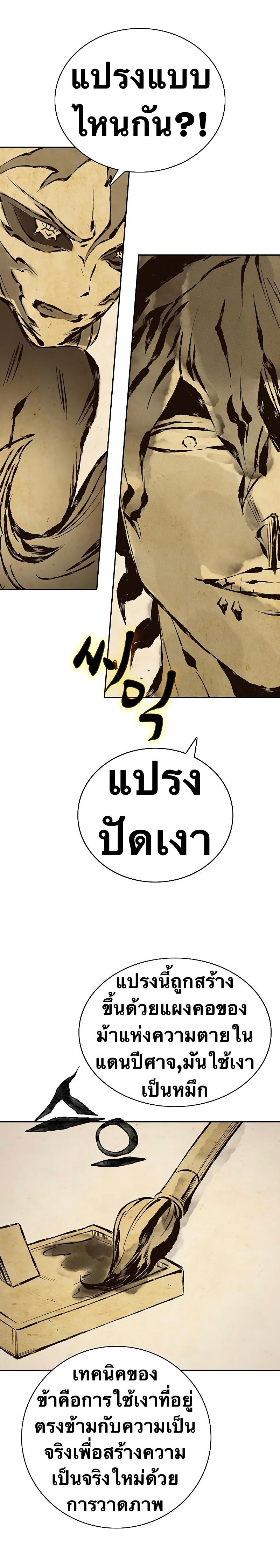 X  ตอนที่ 63 แปลไทย รูปที่ 35