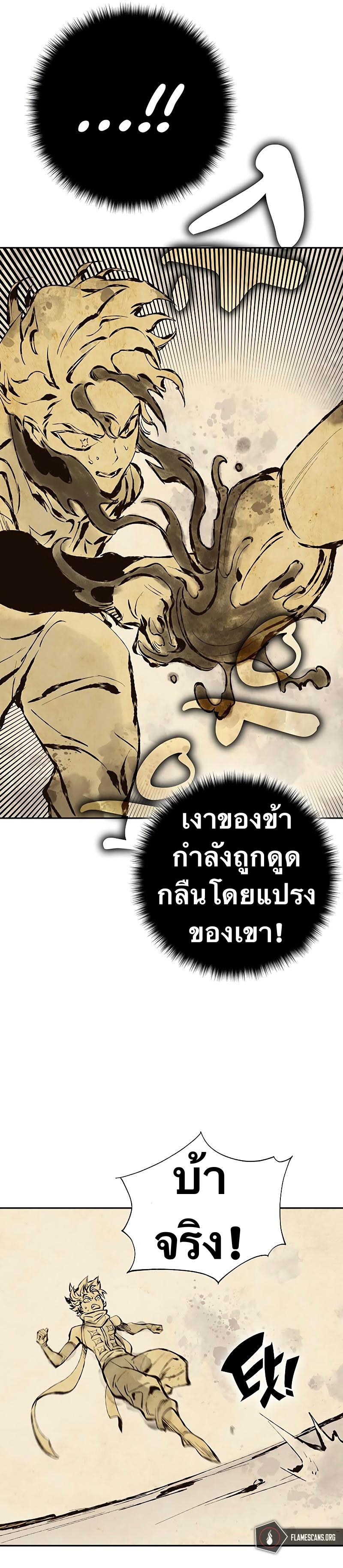 X  ตอนที่ 63 แปลไทย รูปที่ 36