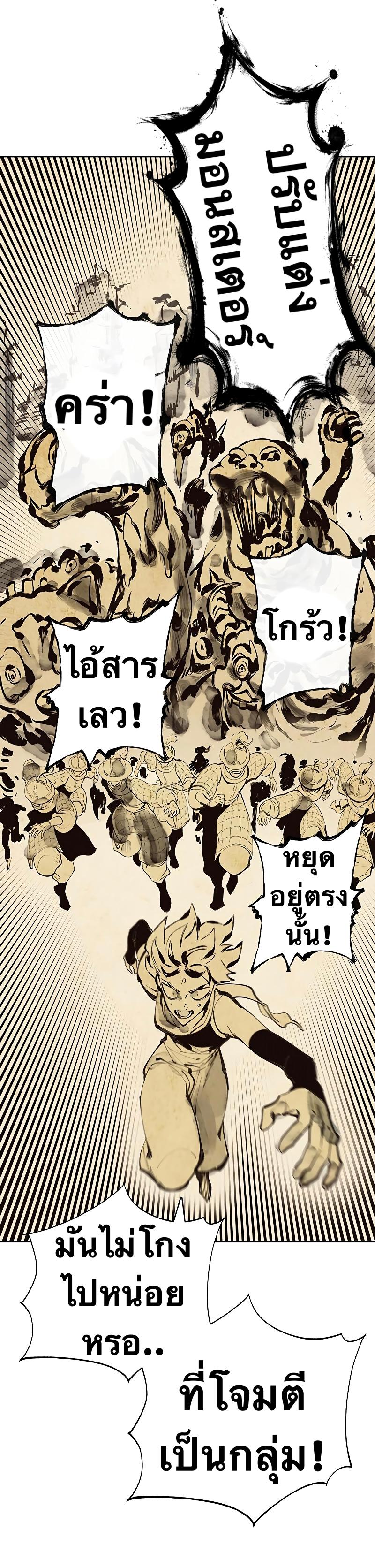 X  ตอนที่ 63 แปลไทย รูปที่ 41