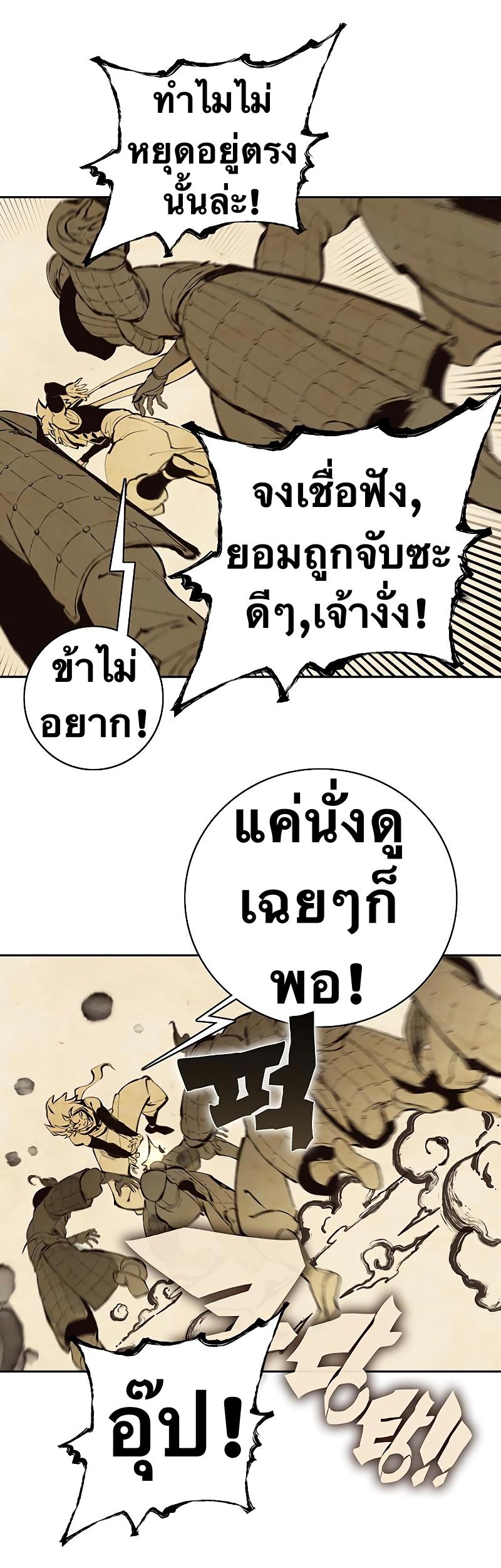 X  ตอนที่ 63 แปลไทย รูปที่ 42