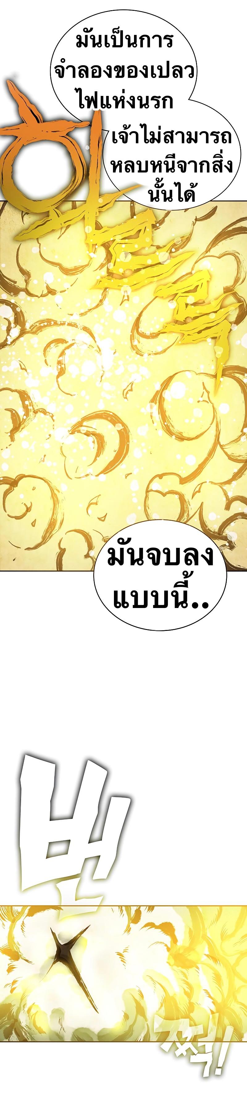 X  ตอนที่ 63 แปลไทย รูปที่ 48