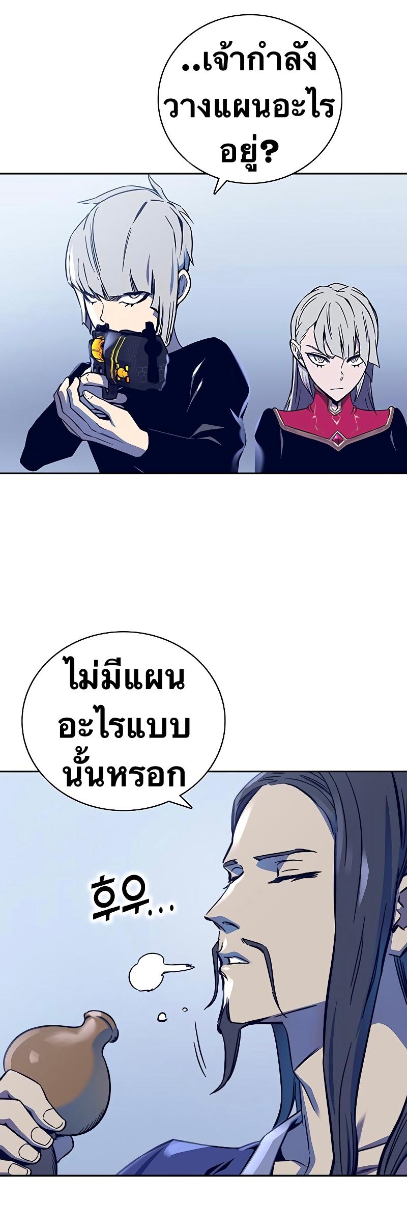 X  ตอนที่ 63 แปลไทย รูปที่ 5