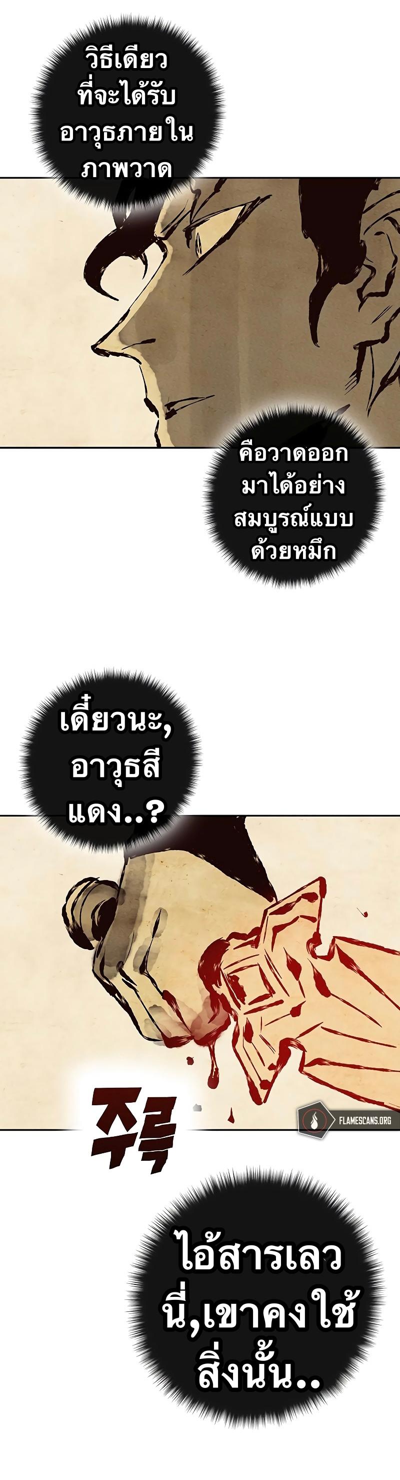 X  ตอนที่ 63 แปลไทย รูปที่ 53