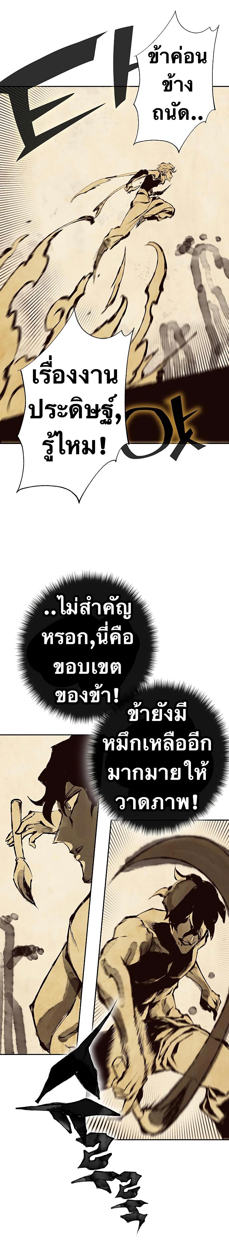 X  ตอนที่ 63 แปลไทย รูปที่ 55