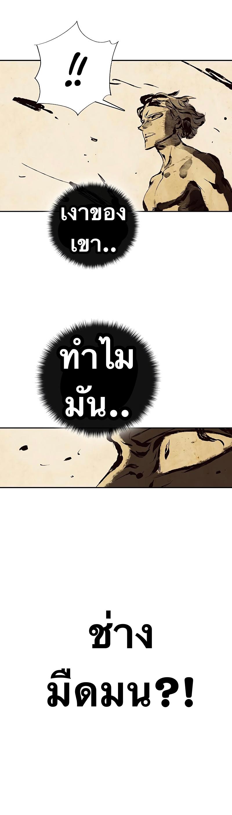 X  ตอนที่ 63 แปลไทย รูปที่ 60