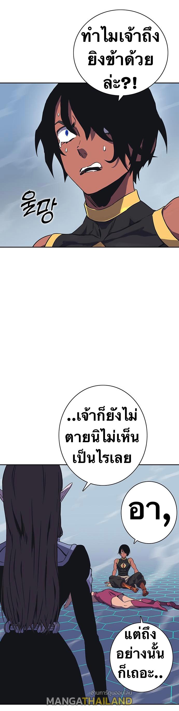 X  ตอนที่ 64 แปลไทย รูปที่ 27