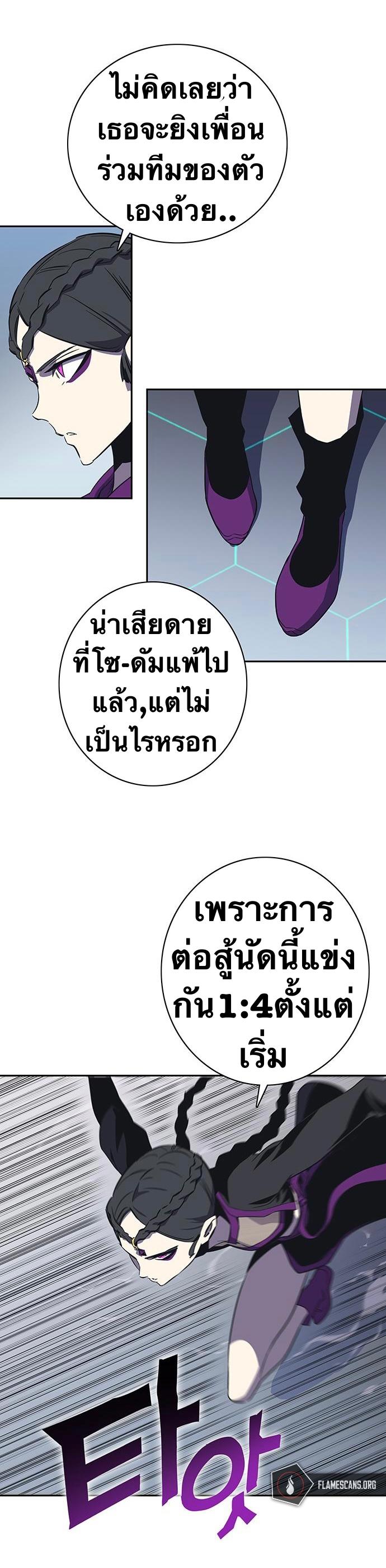 X  ตอนที่ 64 แปลไทย รูปที่ 29